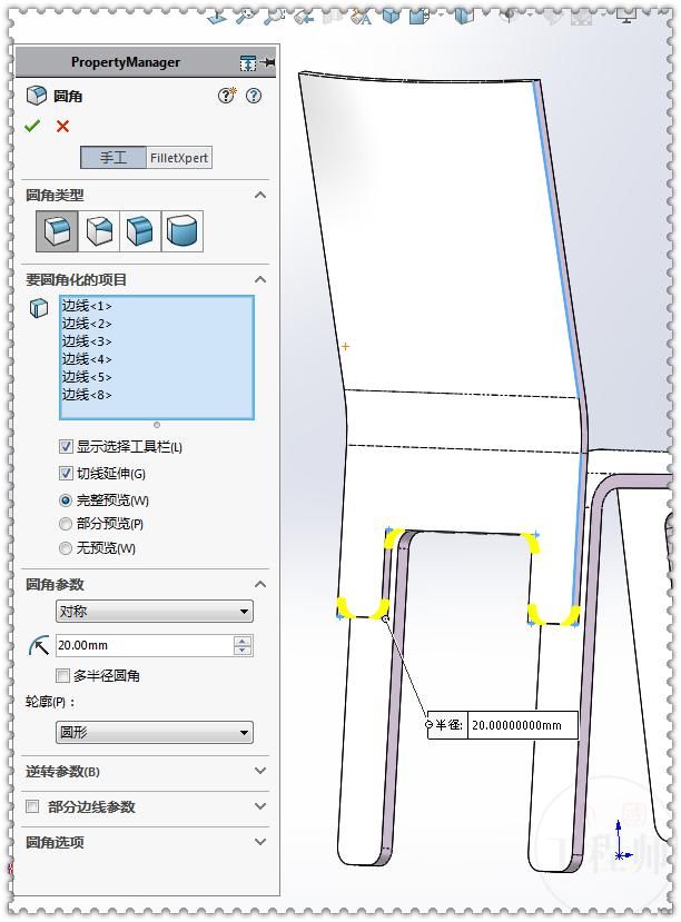  前视基准面|用SolidWorks画一把椅子，用了好的步骤，却与答案不符