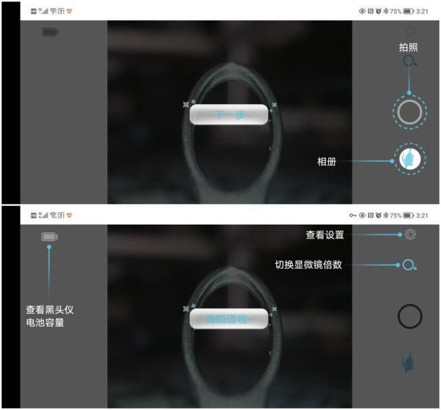 青春|洁净看得见,让青春轻松战“痘”: 媄拾智能可视毛孔清洁仪