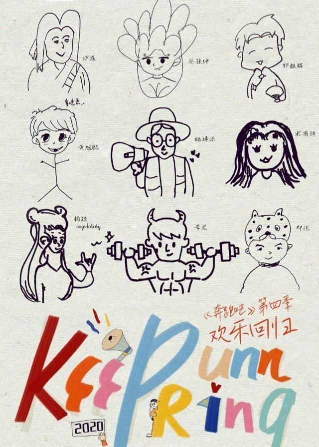 陪伴|《奔跑吧兄弟》第八季官宣三位原班人马变五位,新成员惊喜