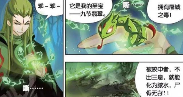 兽环|斗罗大陆:最强的3种毒系魂兽,最后那个竟是独孤博的宠物!