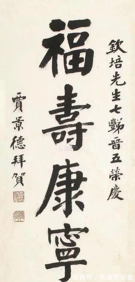 颜楷#他是一等一的颜楷高手,楷书既有钱沣之神韵,又有华世奎之笔意