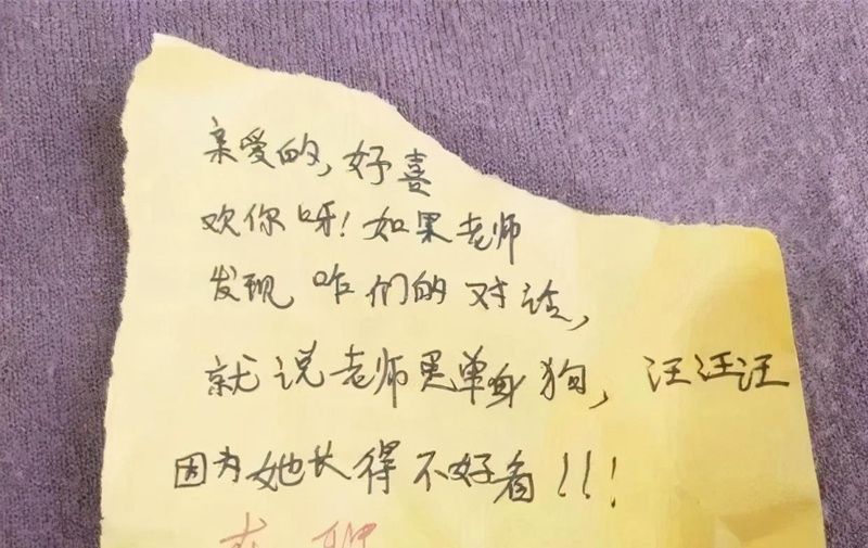 家长|班主任：若孩子书包里藏着这些小物件，家长要警惕，可能是早恋了