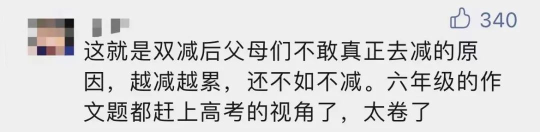 期末考|孩子考了95分，却只有C等！咋回事？杭州妈妈有苦说不出