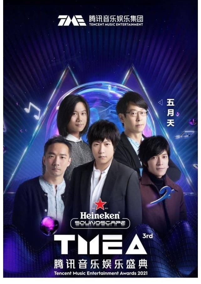 TEMA騰訊音樂盛典成功舉辦，明星陣容強大，可謂是樂壇“春晚”！