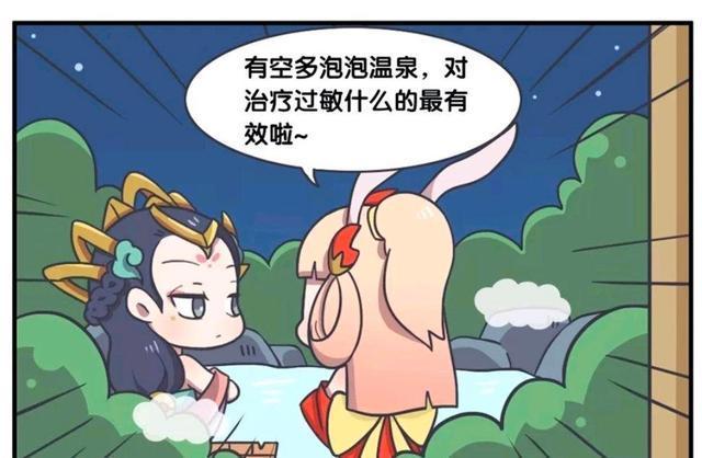 王者荣耀漫画、杨玉环和公孙离在泡澡，裴擒虎走过来要干什么？