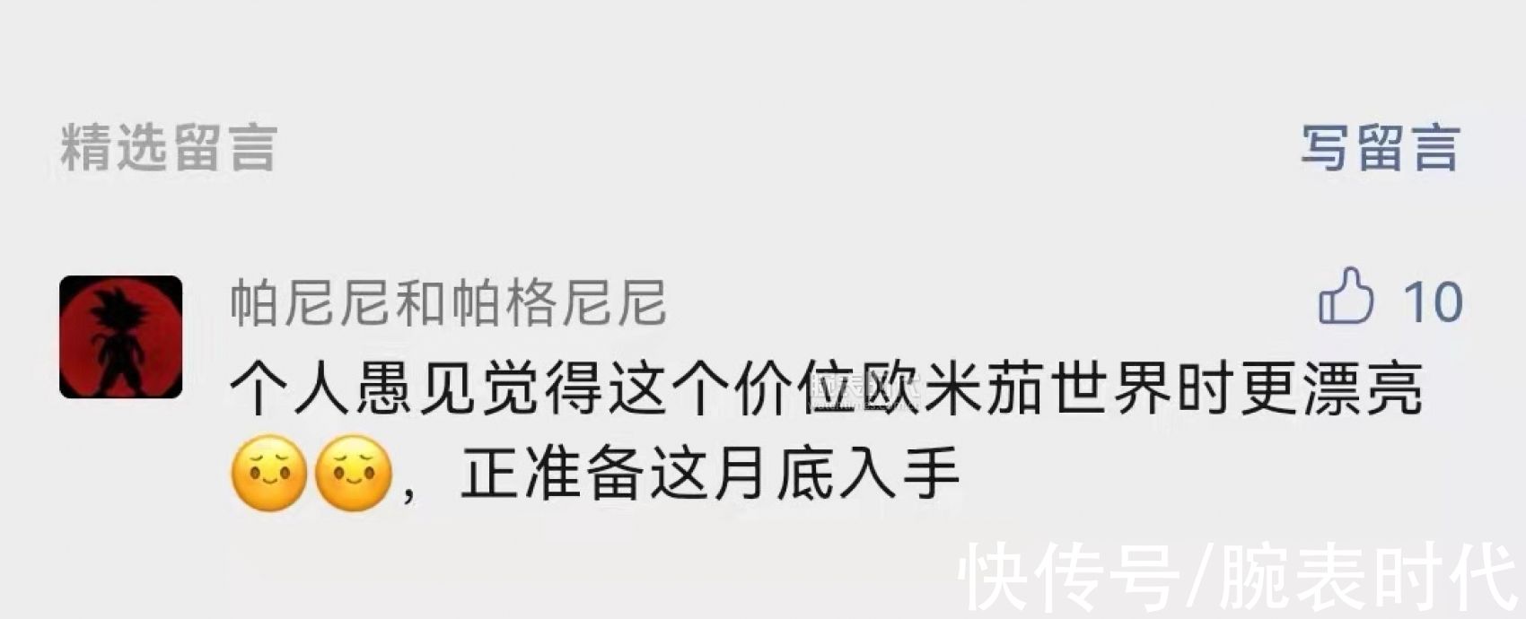 表盘 7万预算，它可能是最值得买的世界时腕表