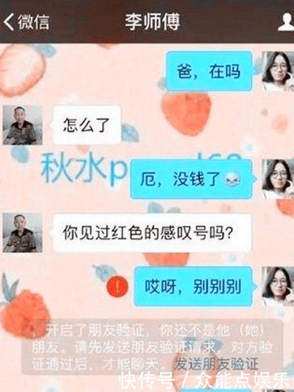 女儿|五种类型的女儿向老爸要钱, 看到最后一种老爸时, 真的是太羡慕了