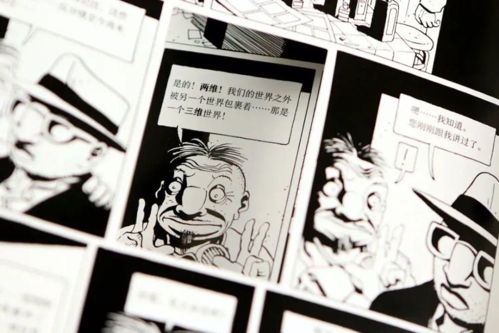 实验|书还可以这么做？！他花23年时间做了一系列漫画实验