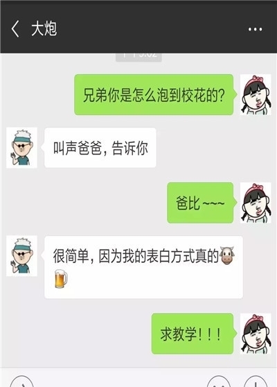 老师|轻松一刻：跟漂亮校花求婚，她说愿意等我事业有成，三年后……