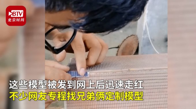  模型|兄弟俩制作200件微缩模型勾起80后记忆，网友专程定制还原儿时场景