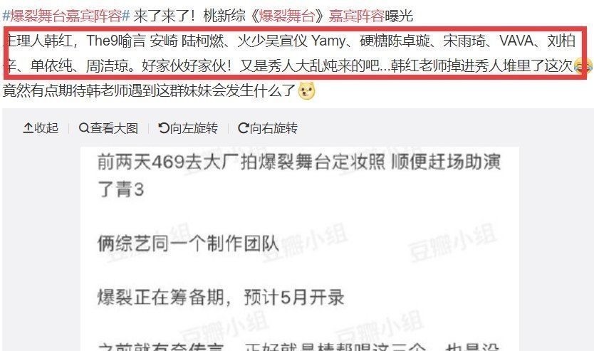 又一档竞技综艺将袭，阵容堪称“有生之年”，鹅桃艺人要正面刚了
