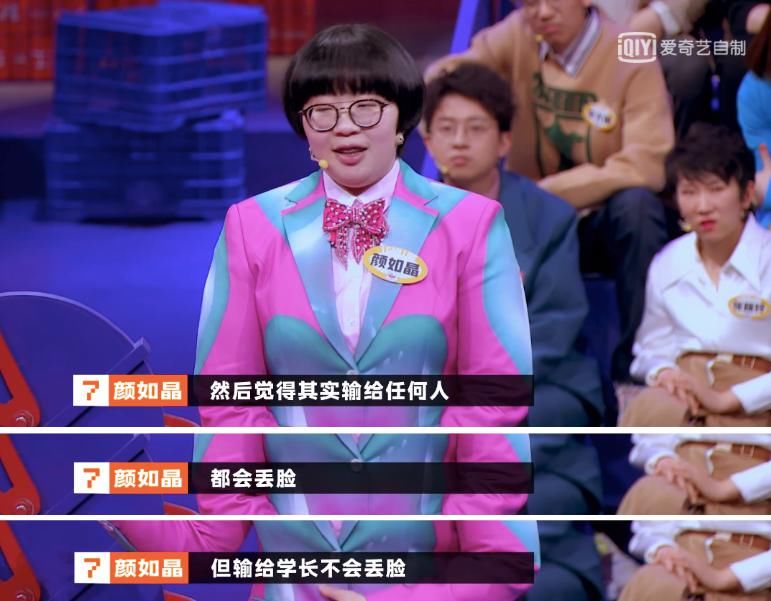 吃相难看只会尬吹的颜如晶竟赢陈铭?节目组别侮辱观众智商好吗?