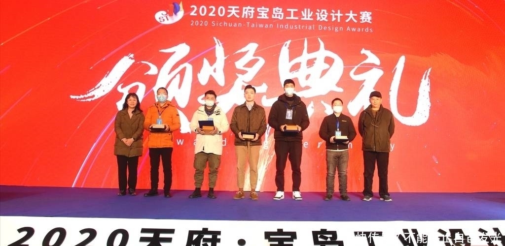 2020天府·宝岛工业设计大赛颁奖61件作品获奖!