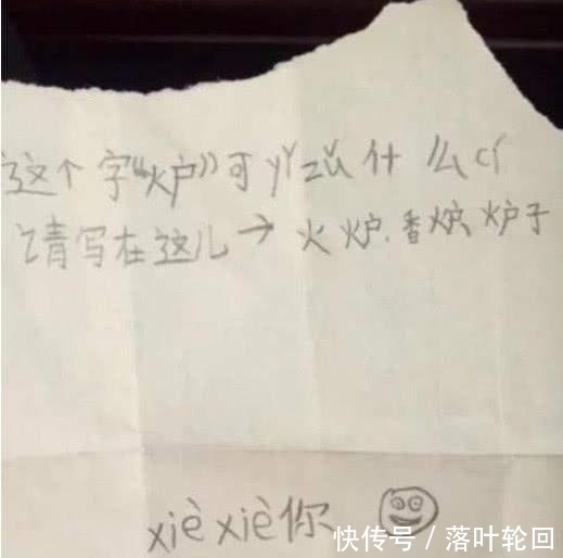 小学生考试传纸条, 不料被监考老师发现, 看完上面的内容老师笑了