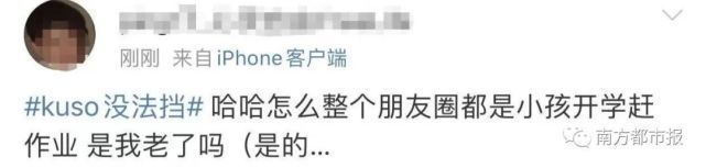 新学期快开学了，赶作业的学生们疯狂刷屏！家长直呼：我太难了