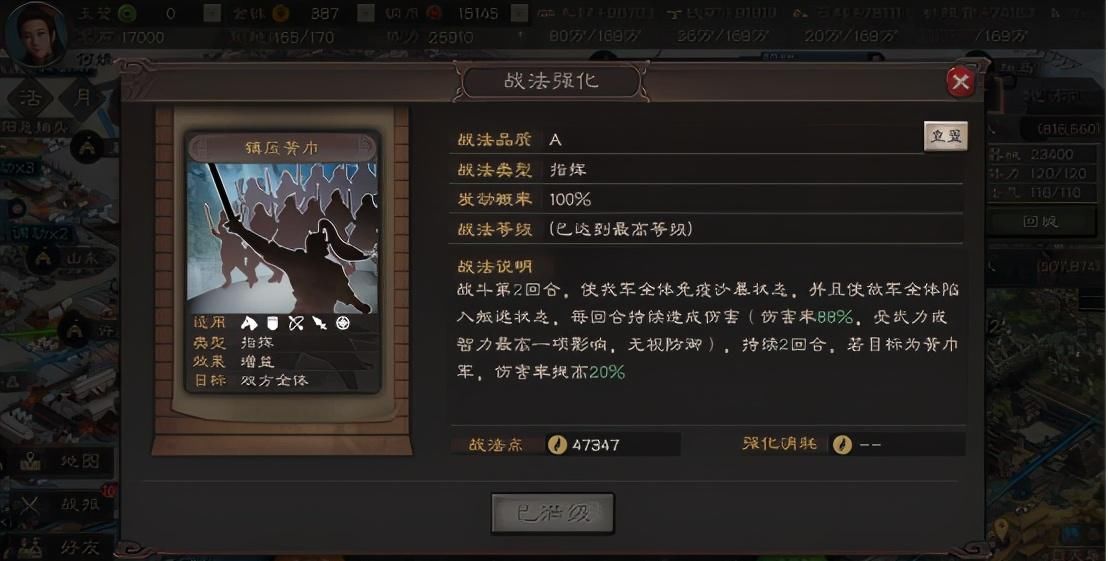 无当飞军|三国志战略版：谁说紫将百无一用？3紫群弓6千战损轻取三势陆！