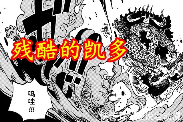 杰克|海贼王:一很怂一鏖战,同样面对四皇,奎因大和差距为何那么大?