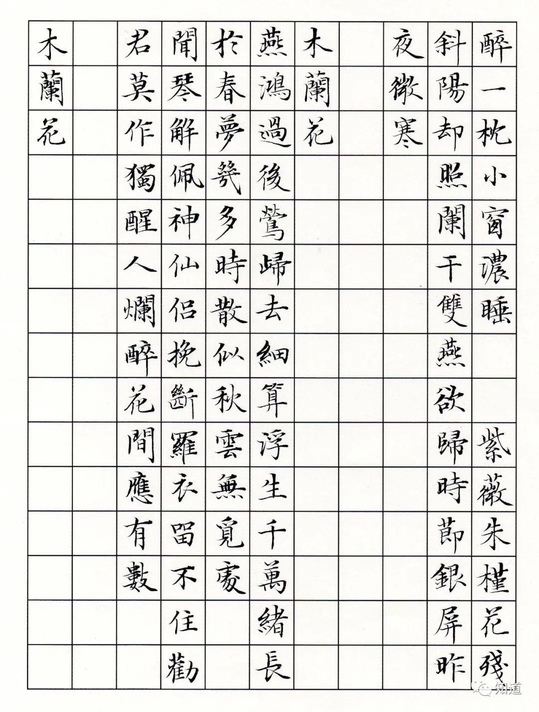 法度|楷书光是写得快还不行,还必须笔笔有交代,笔笔有法度