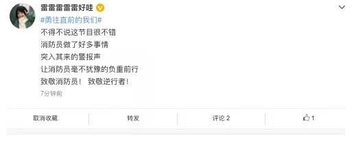 《勇往直前的我们》首播告捷,蓝朋友的日常不得不爱!