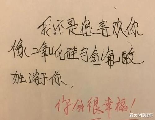 高中学霸情书火了，班主任看后直接通知家长，学渣：一个没看懂