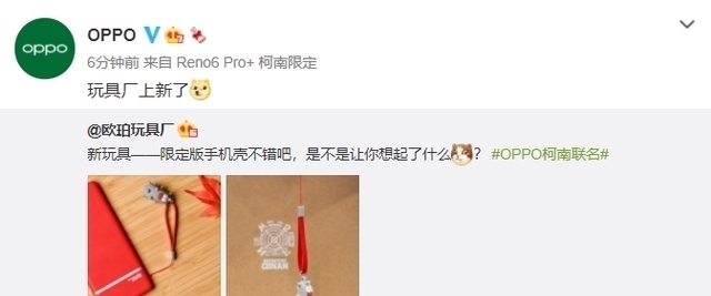 羁绊|动漫道具走出屏幕?OPPO与柯南联手,这次动漫迷真要尖叫了