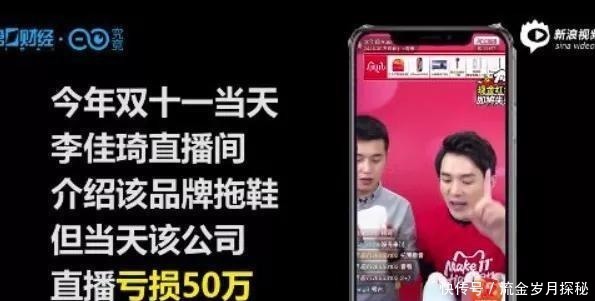 佣金|国内直播电商水有多深大部分商家做一次亏一次!