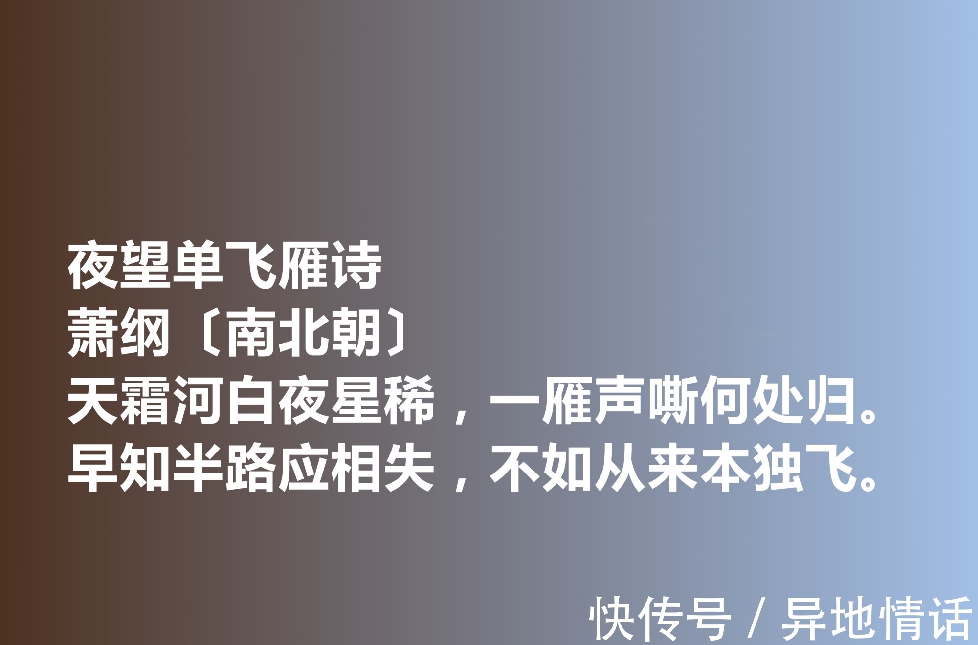 萧纲&一代帝王萧纲，他的诗歌辞藻华丽，细品这十首诗作，极具浪漫情怀