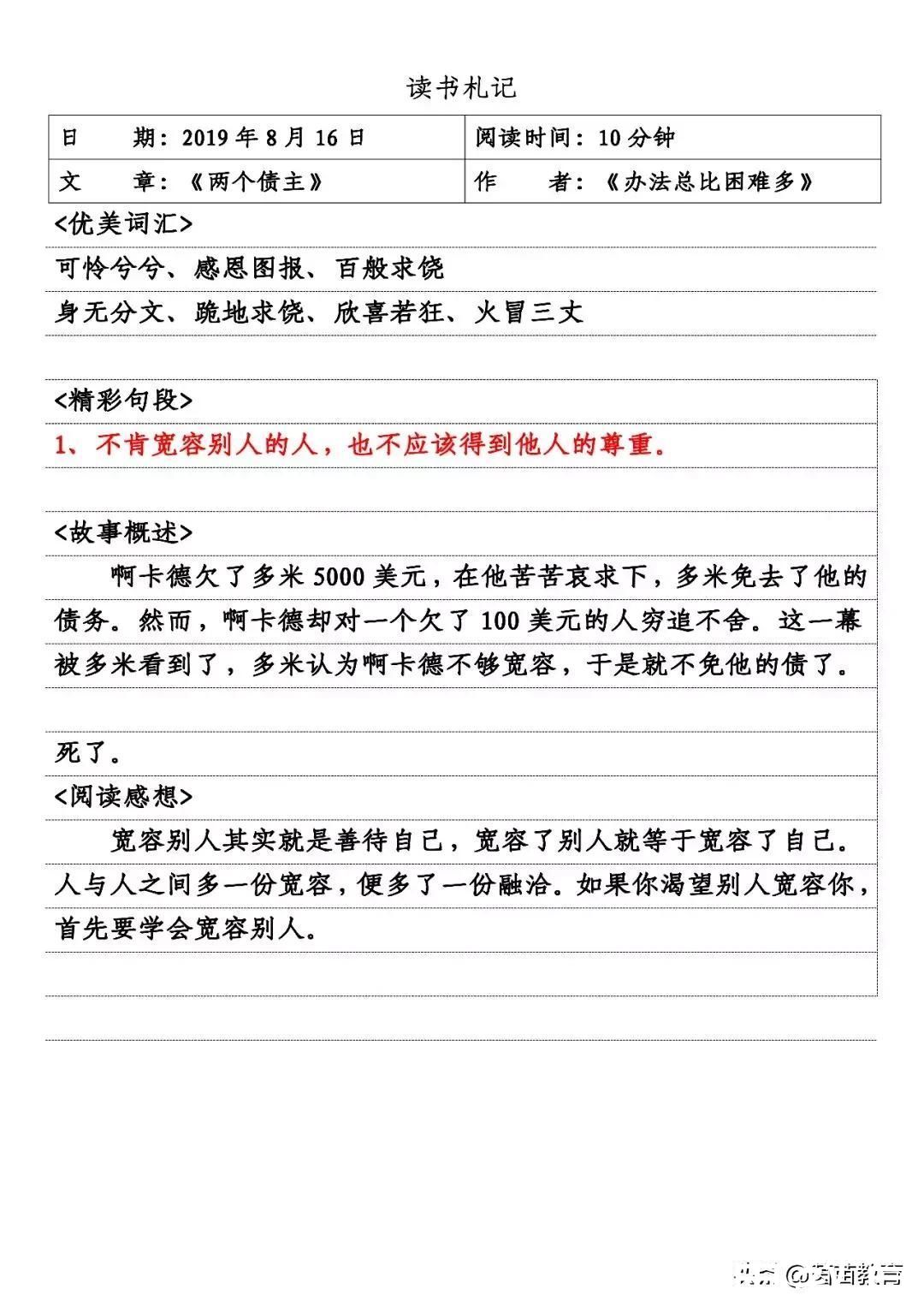 寒假余额不足，孩子的寒假作业做好了吗？