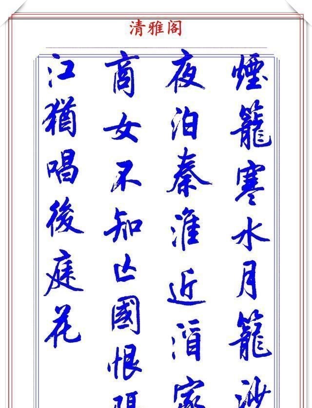 书法！中书协书法大家陆维中，精选24幅杰出行书欣赏，笔势丰盈结字超逸