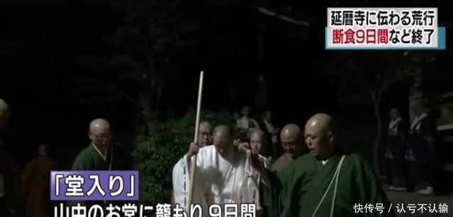 回峰行|史上最残酷的修行:日本1300年来,只有三人做到