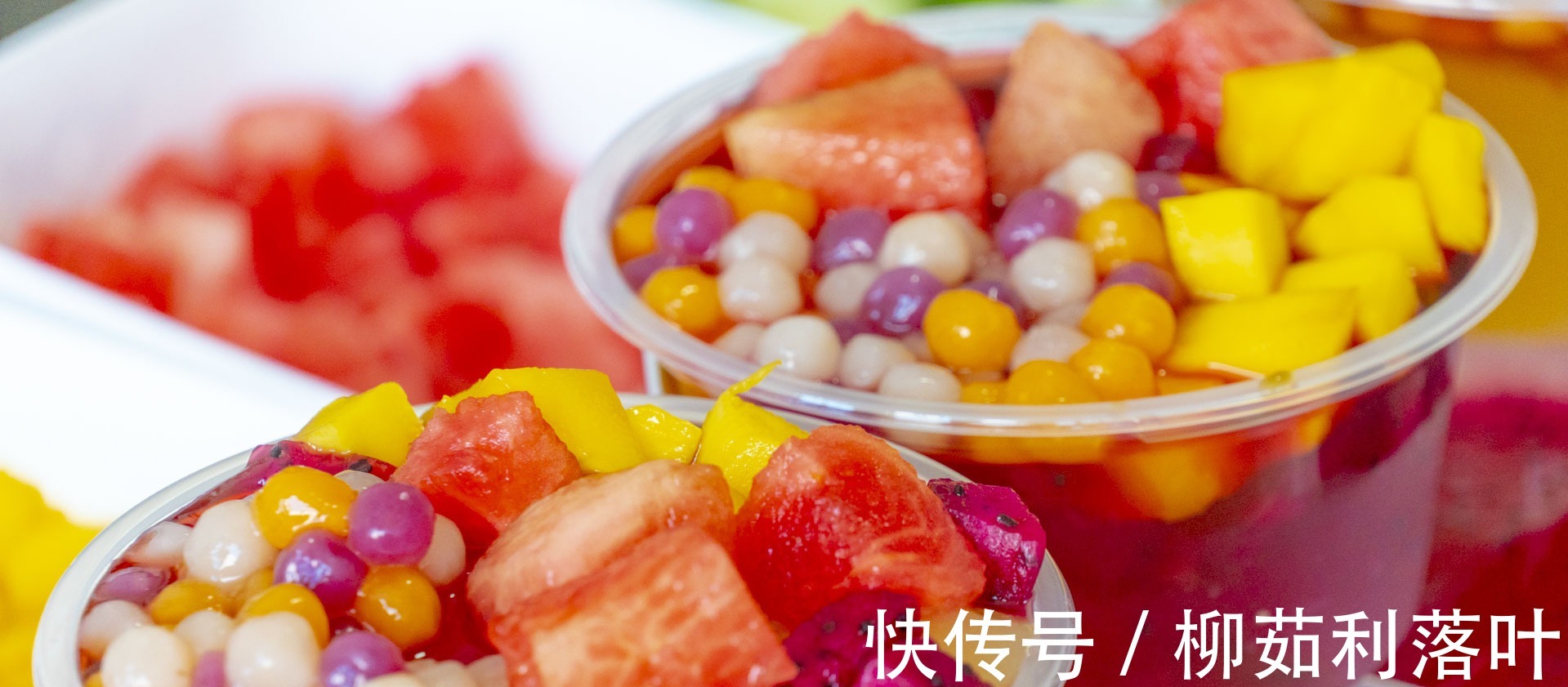 芋圆|外面10块钱一碗的纯手工冰粉,教你在家做,详细配方,出摊儿必备!