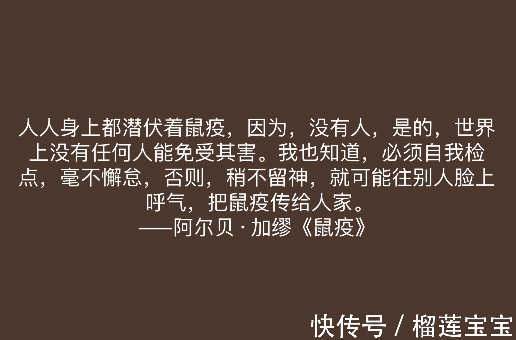 阿尔贝·加缪！法国大作家加缪，小说《鼠疫》十句格言，充满人生哲理，值得深悟