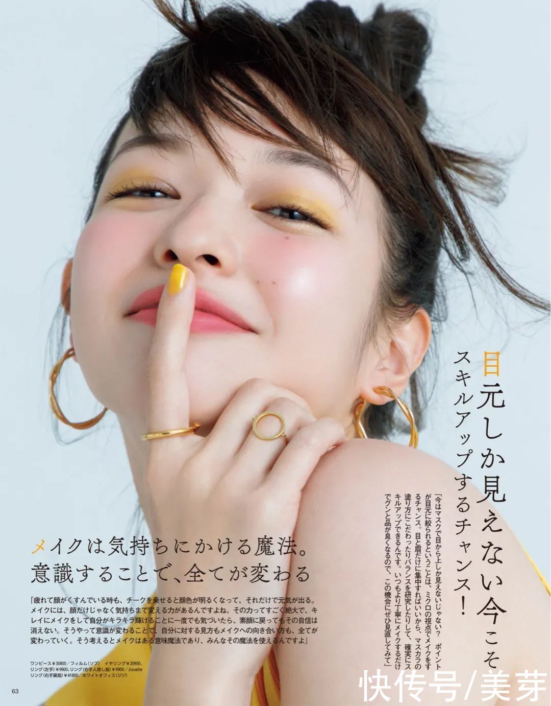 牛油果|“渣女妆”OUT，2021年流行这种妆容，显白又气质