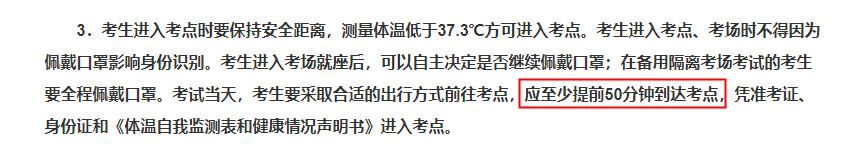 省考场规则|这些省份要求自带文具！多地要求提前一小时到考场！