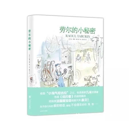 小主人&童书·新书|10岁开始的经济学