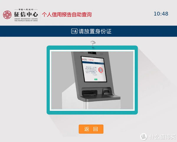 比线|线下打印的详版个人信用报告，究竟比线上查询的简版报告详细在哪？