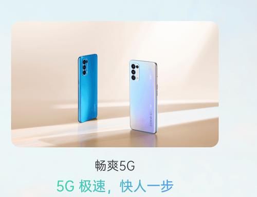 采用|OPPOReno5Pro与Reno4Pro相比，哪款性价比更高？