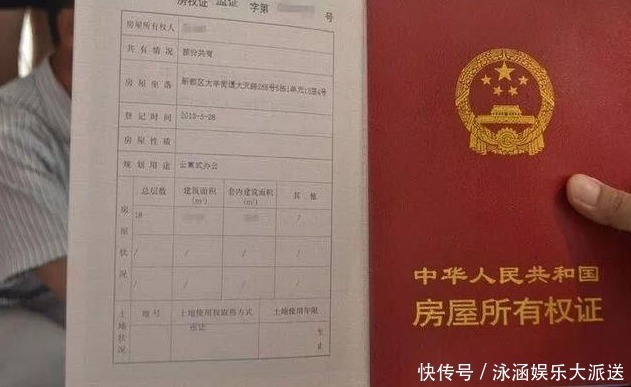 房子|提早在房产证上加上“儿子名字”,原来还有这“好处”,知道晚了