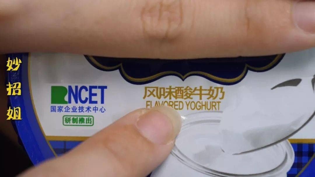 划重点!酸奶盒上藏的这个秘密,超市店员才不会告诉你…