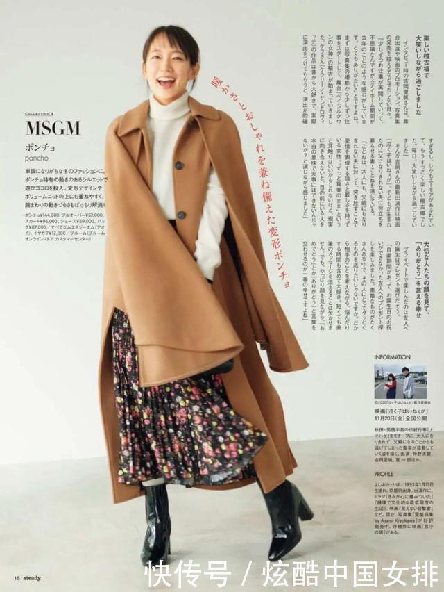 毛衣|在穿搭过程中,别忘了用毛衣、大衣和西服,打造属于你的百变造型