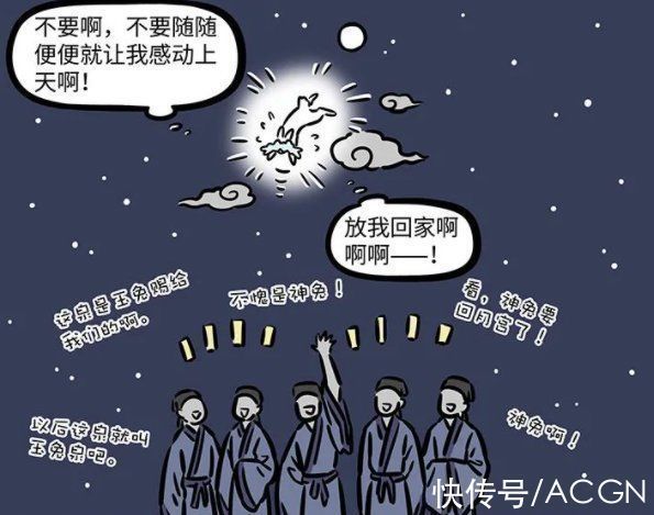 兔子|非人哉官方揭秘月球最初的兔子是哪来的,原来都是人类“害”的