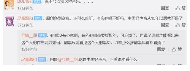 老粉|《好聲音2021》為何口碑越播越低？十年老粉的這番話，說得很中肯