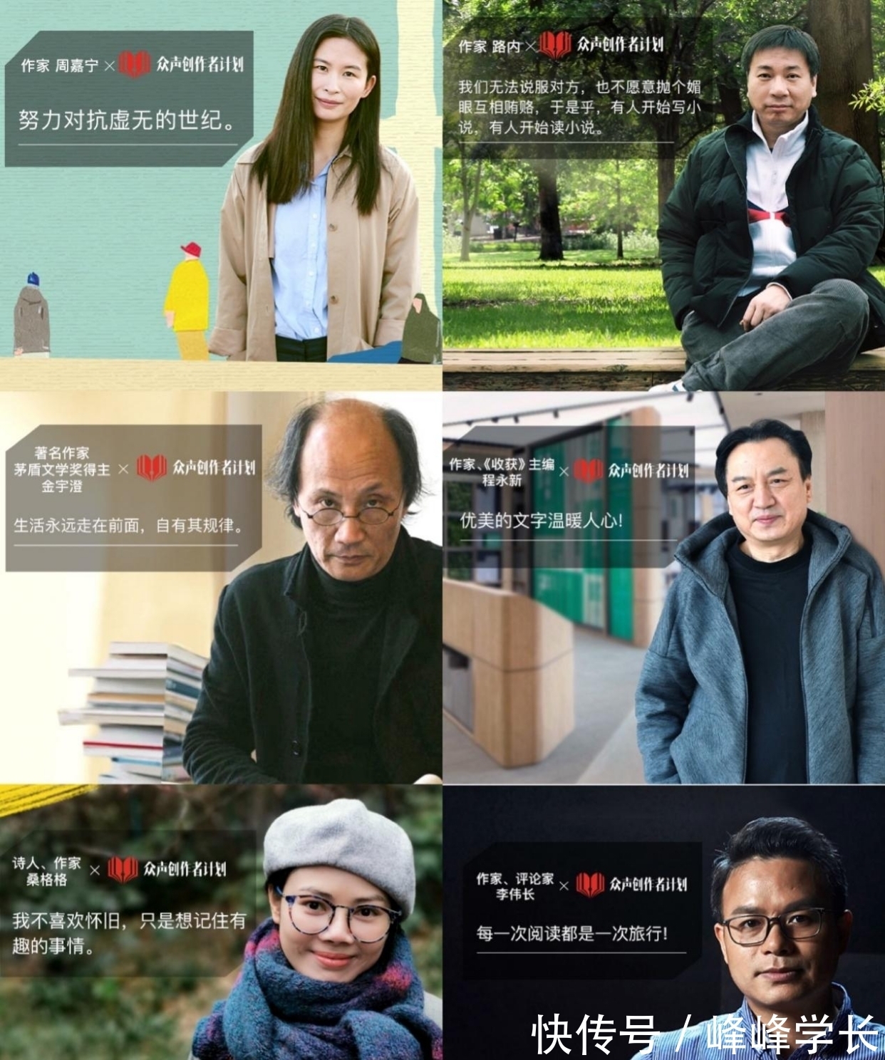 李伟长|“多多读书月”发布名家盛夏书单