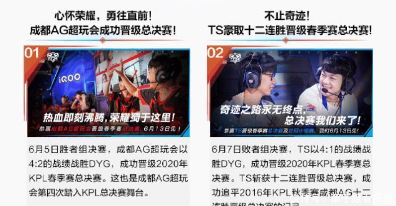 AG超玩会|王者荣耀官方发布季后赛亮点英雄，一诺和暖阳分别当选！