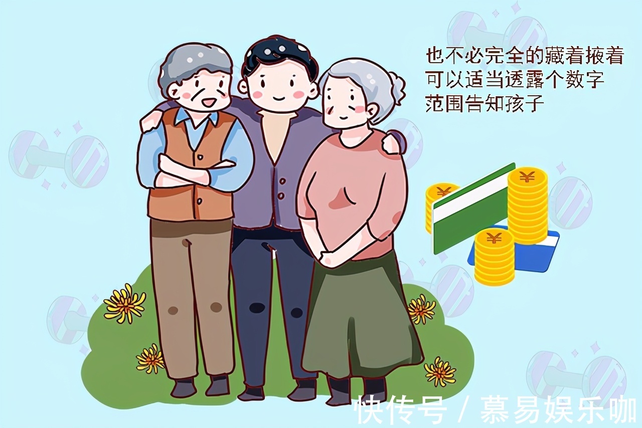 爸妈|人老了,有必要将自己的“存款”告诉孩子吗?聪明的爸妈会这么说