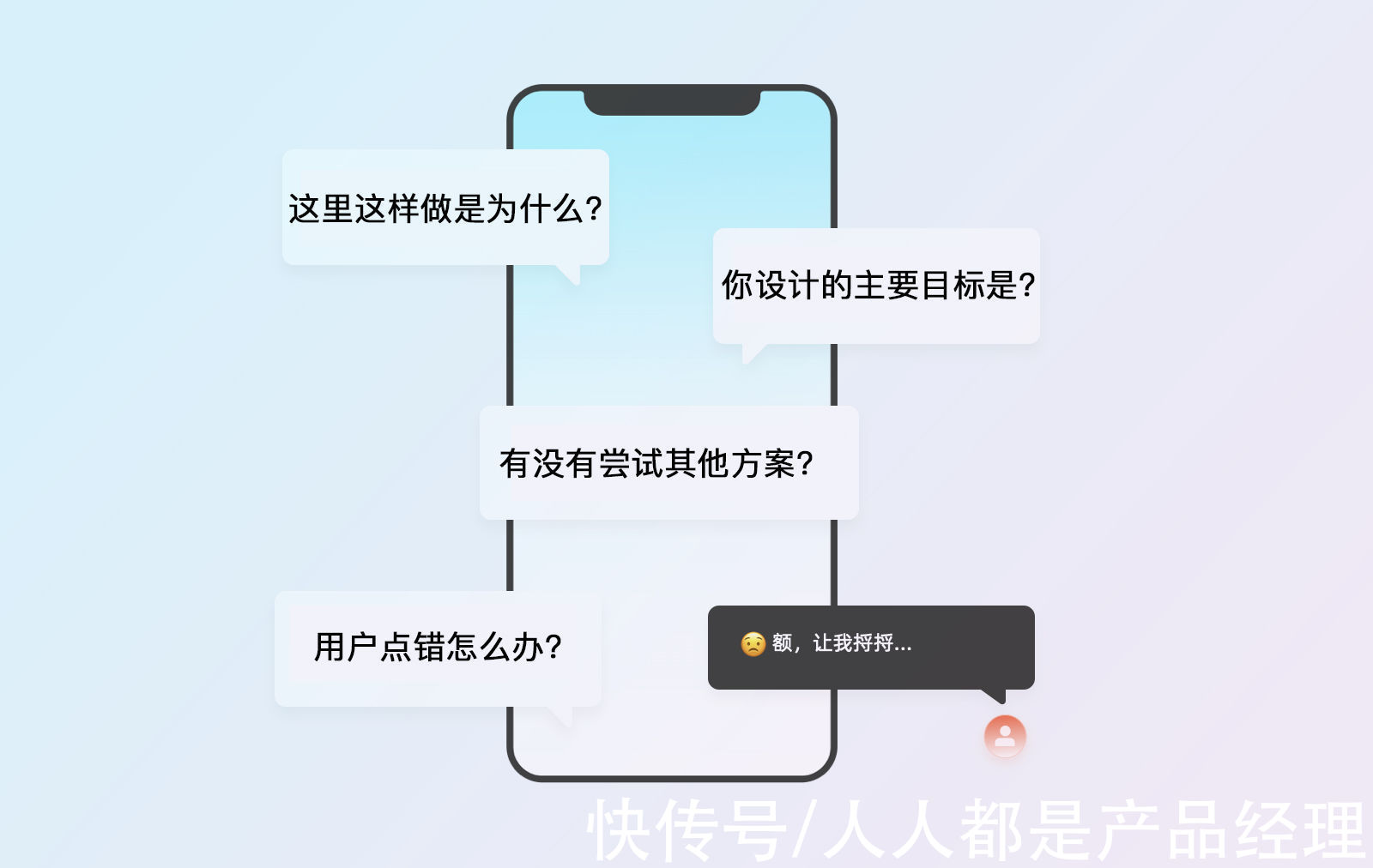 交互设计|设计方案被质疑不合理？从这4个方向入手