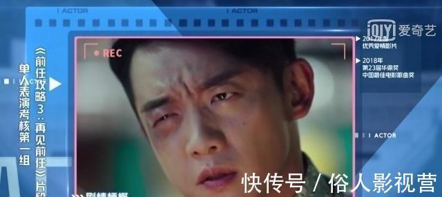 高贵妃|《演员的品格》相比年轻的演员,何炅周冬雨等评委的捧场演技更高