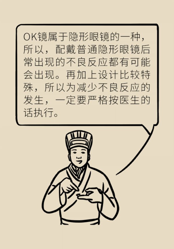 嗖嗖|孩子近视度数嗖嗖地涨，戴OK镜真能缓解近视吗？