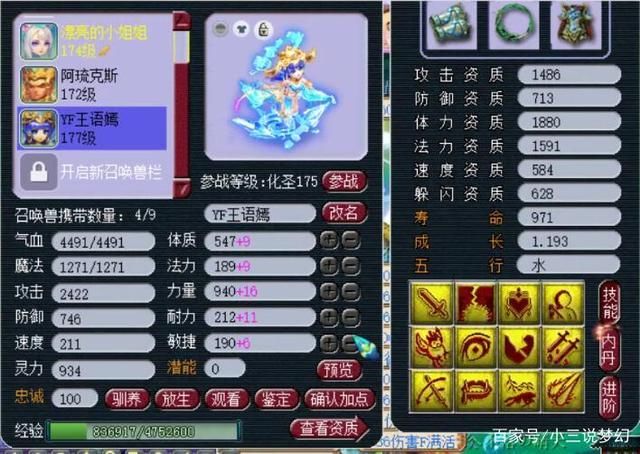 物法双修|梦幻西游:那么多五开总有不正常的，五个角色从头到脚冒着绿光