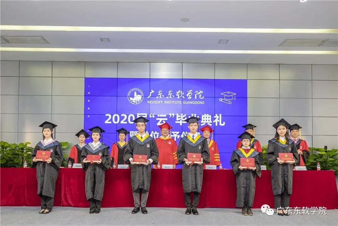 广东东软学院|不能到场太遗憾了！这些高校承诺，会补上毕业典礼……